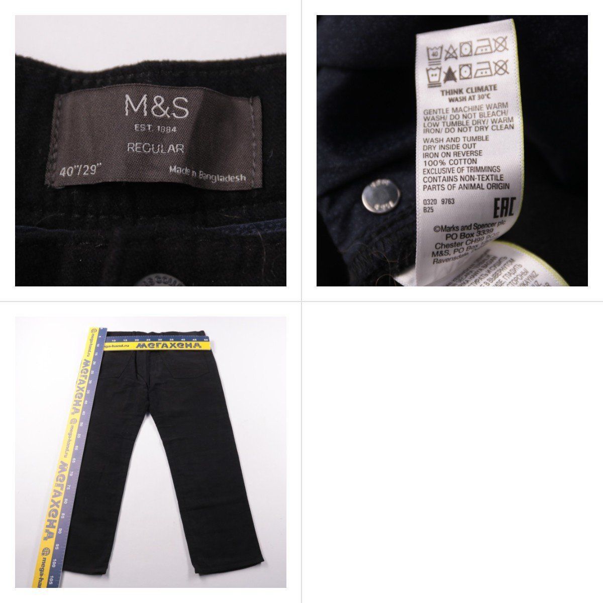 брюки M&S