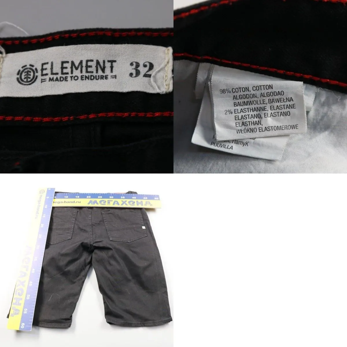шорты Element