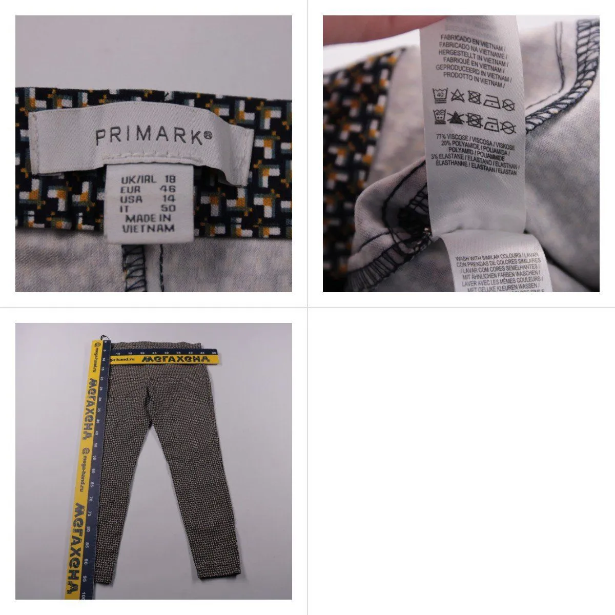 брюки Primark